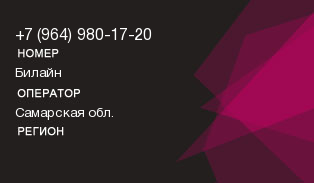9649801720